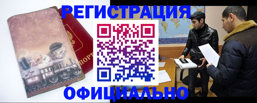 временная регистрация для школы в Шарыпово