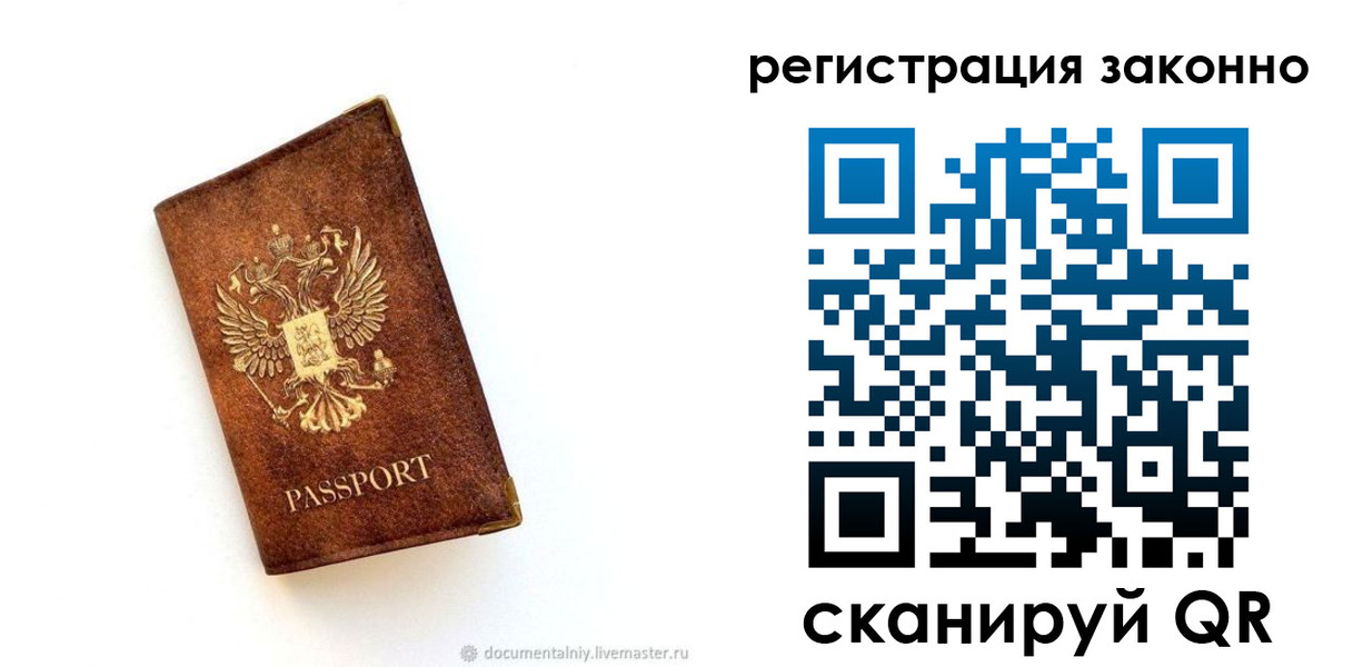 временная регистрация в квартире в Шарыпово