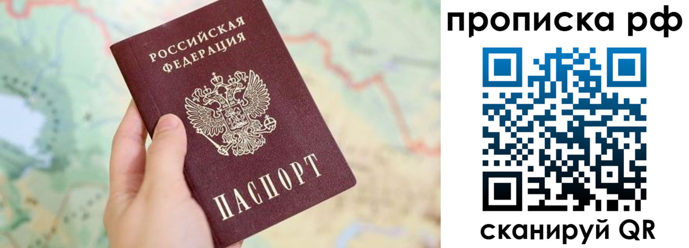 временная регистрация для всех в Шарыпово