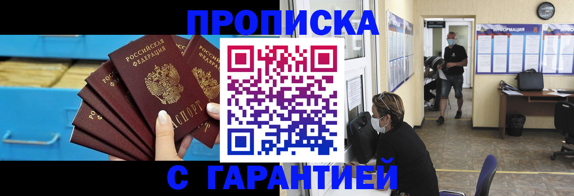 временная регистрация законно в Шарыпово