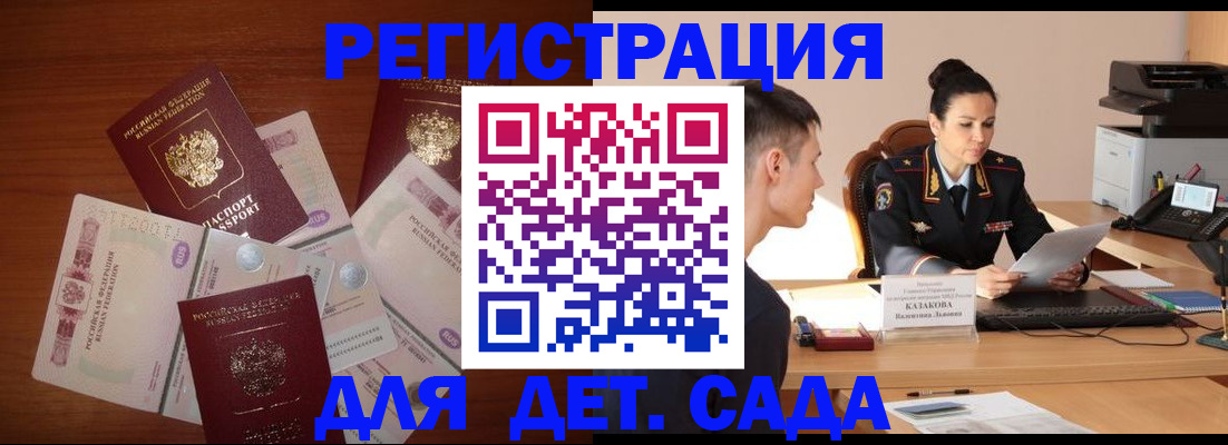 прописка законно в Шарыпово