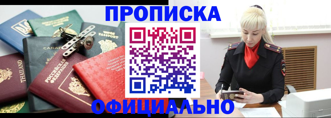 временная регистрация надежно в Шарыпово