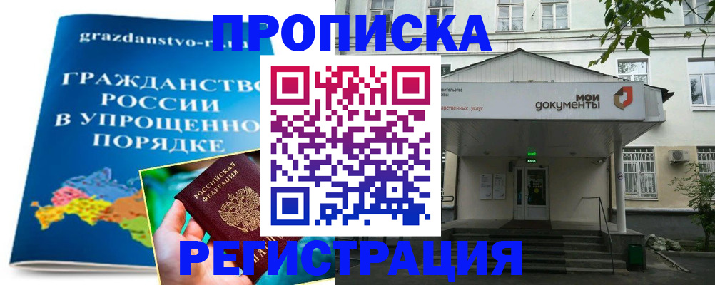 прописка иностранных граждан в Шарыпово