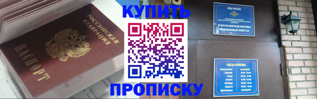 временная регистрация надежно в Шарыпово