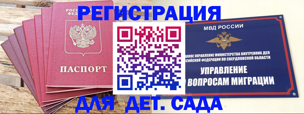 временная регистрация поиск в Шарыпово