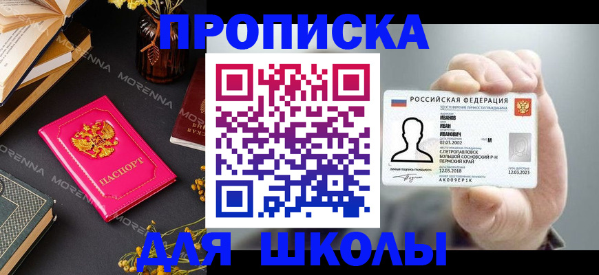 прописка поиск в Шарыпово