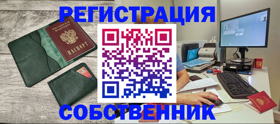 временная регистрация для всех в Шарыпово