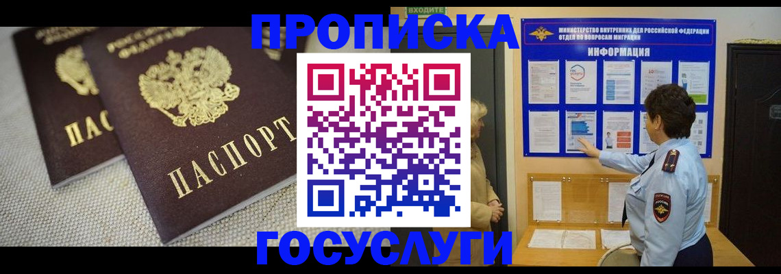 пропишу в квартире в Шарыпово